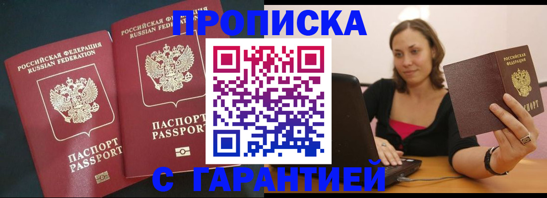 временная регистрация в Кизилюрте